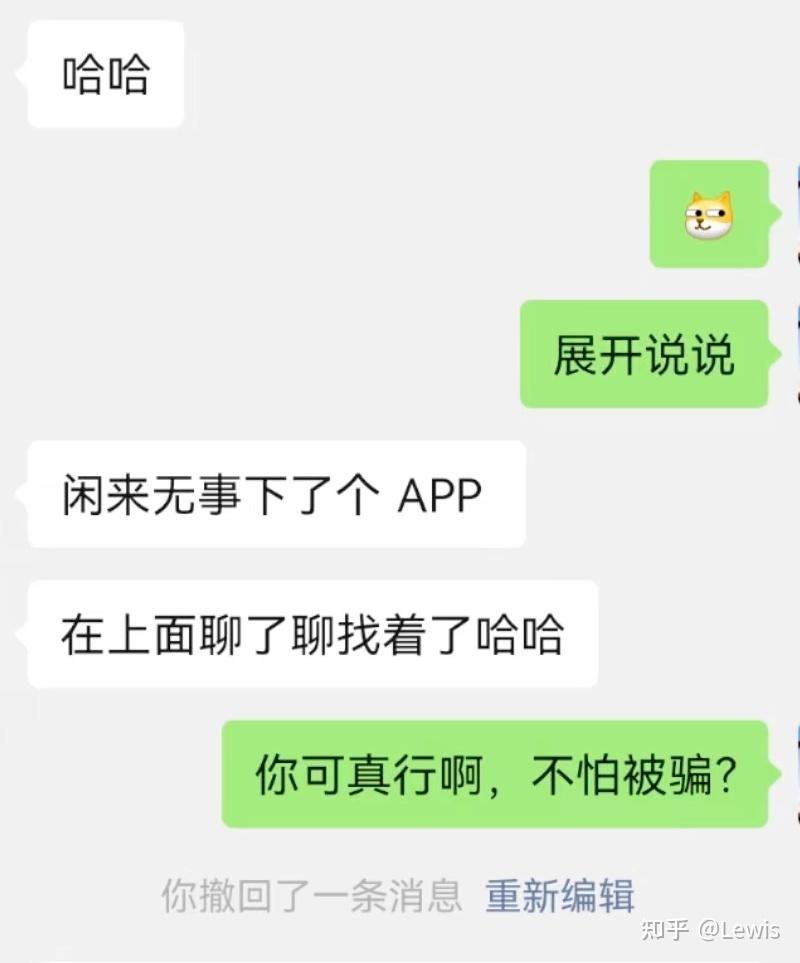 2023年想找个女朋友，有什么私密性好脱单率高的恋爱交友软件吗？ 知乎 0788