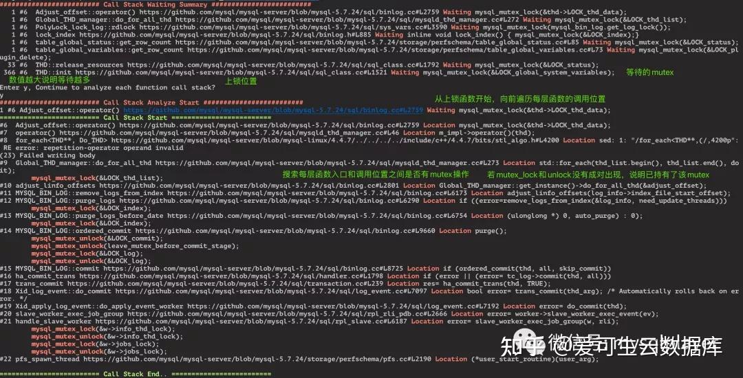 技术分享 | MySQL Hang 了，如何快速分析 Call Stack 有效信息 - 知乎