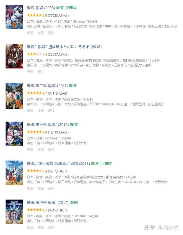 银魂 最终话上热搜 15年的连载终于画上句号 网友泪如雨下 知乎