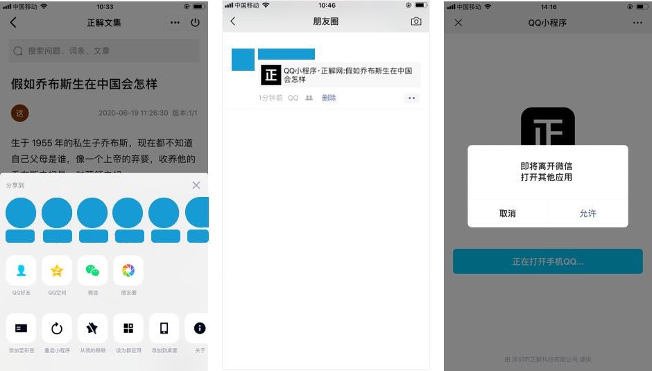 微信小程序终于可以分享到朋友圈,但这功能可能会让你失望 - 知乎
