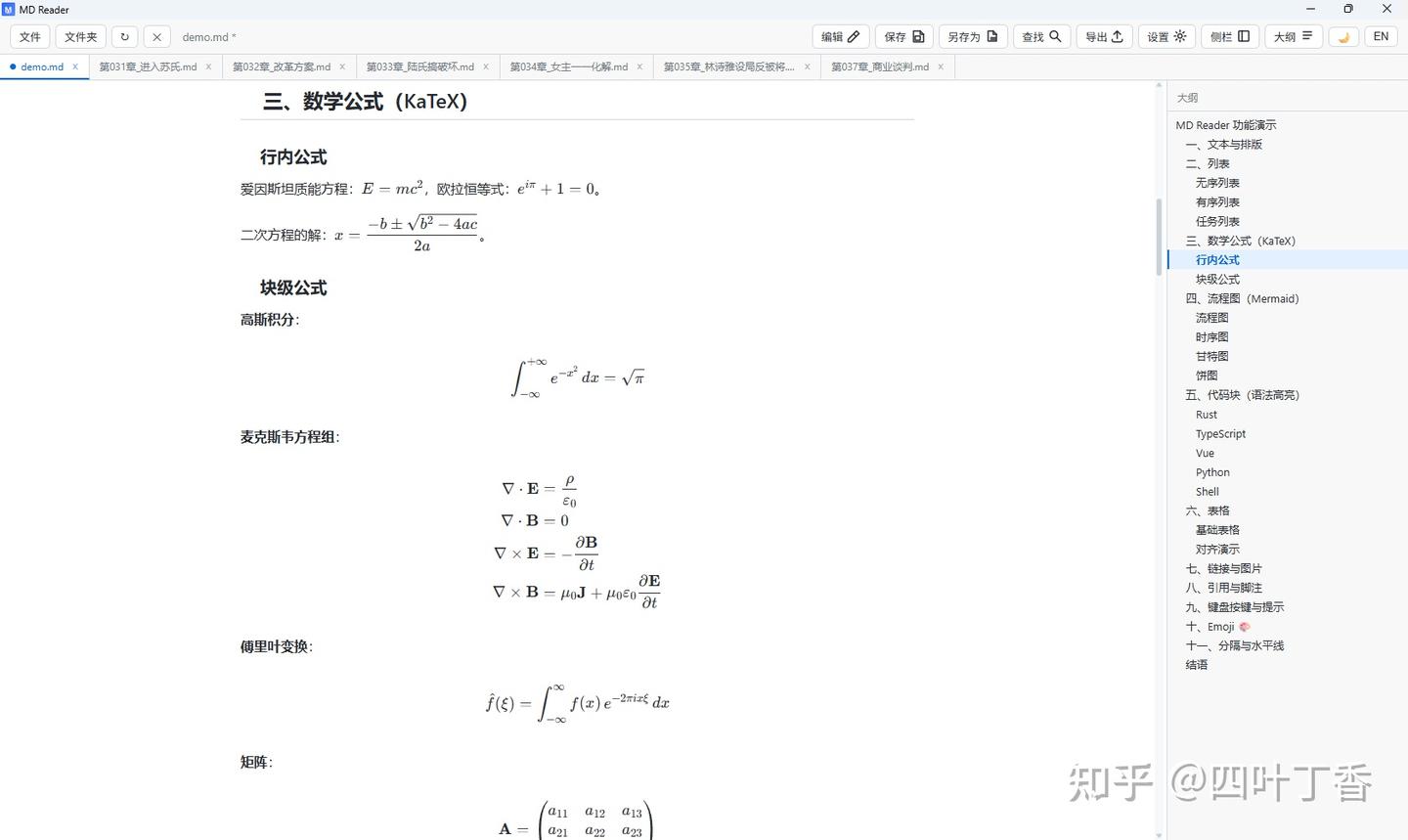 我用 Rust 写了个 5MB 的 Markdown 阅读器，现在它支持多标签和编辑了 - 知乎