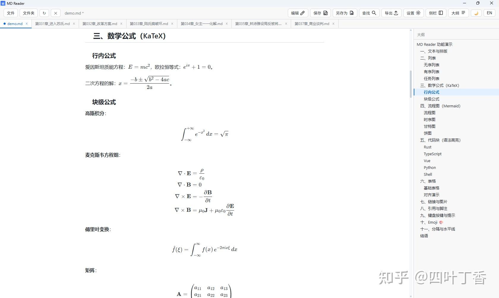 我用 Rust 写了个 5MB 的 Markdown 阅读器，现在它支持多标签和编辑了 - 知乎