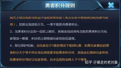 王者荣耀段位继承