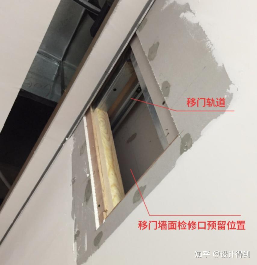 室内设计施工工艺068暗藏滑轨门如何施工