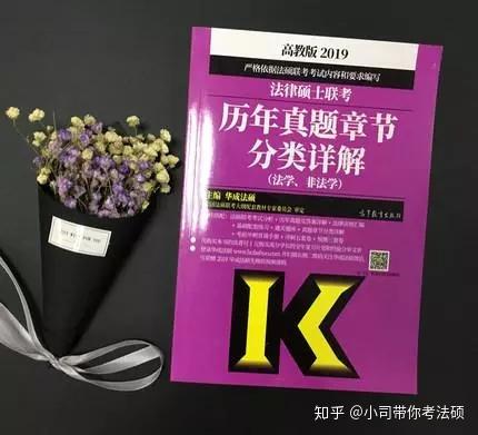 法硕考研——这是一篇你不得不读的超级小白全攻略 - 知乎
