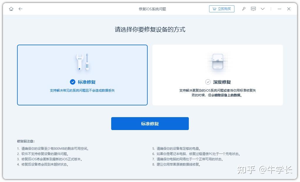 iphone xr开机卡在白苹果不动怎么办？