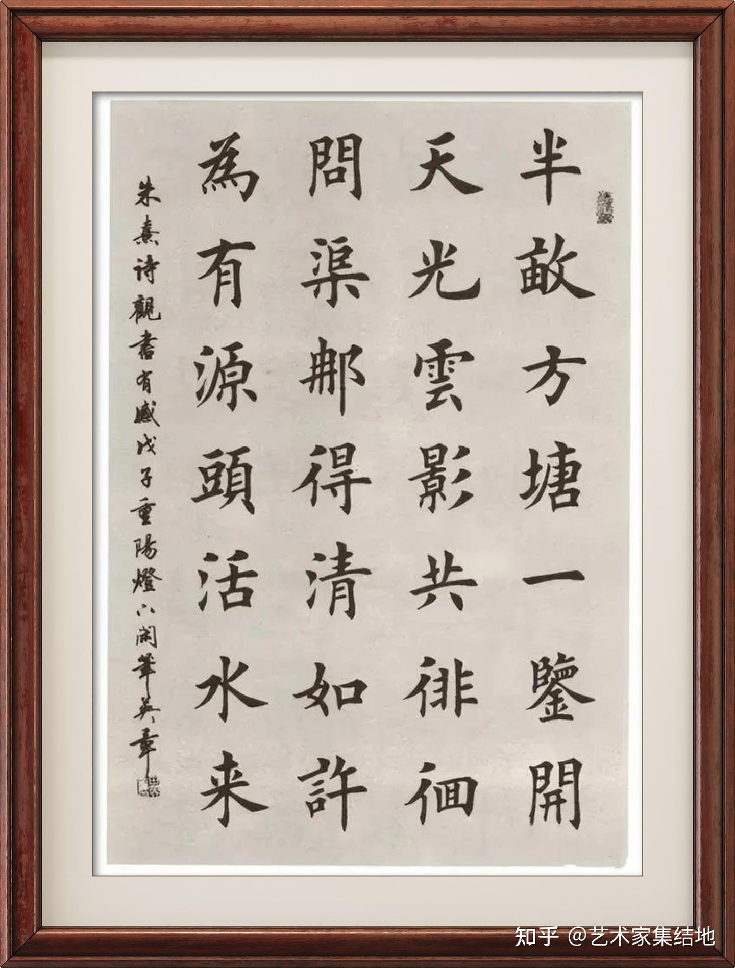 田英章楷书作品欣赏,大师风范,传承经典,值得拥有! - 知乎