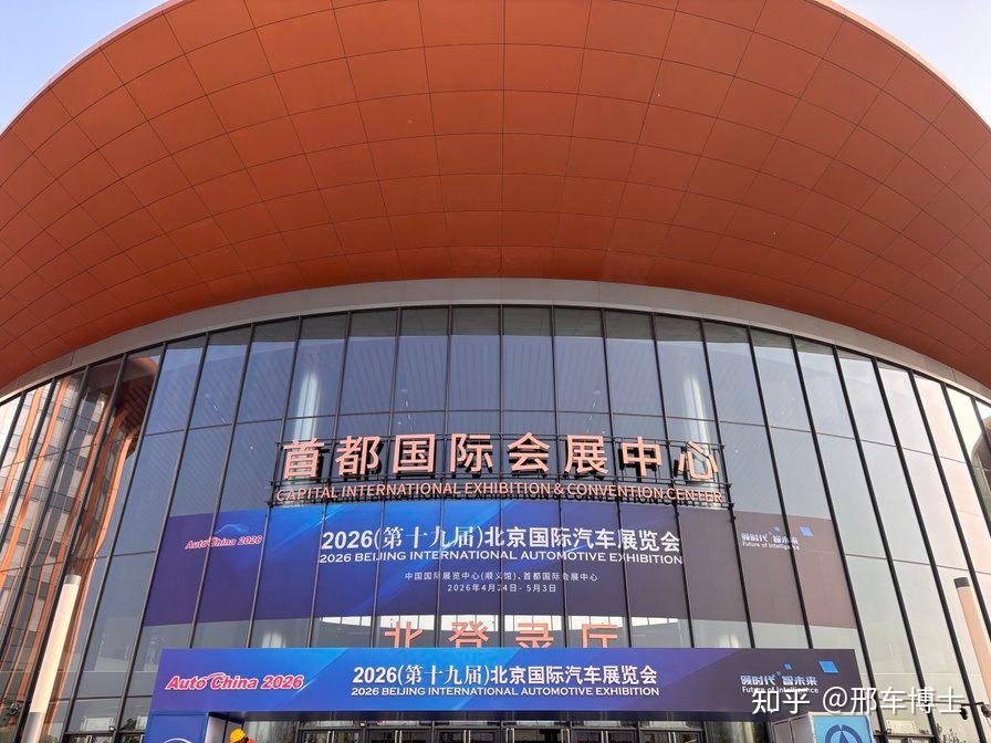 京.世未来:岚图汽车重磅技术及新车亮相北京车展