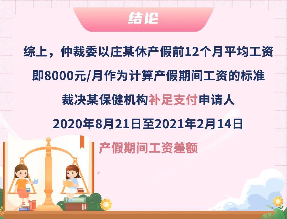 產假流產假各種狀況的產假工資怎麼發統一回復附全國48地假期標準