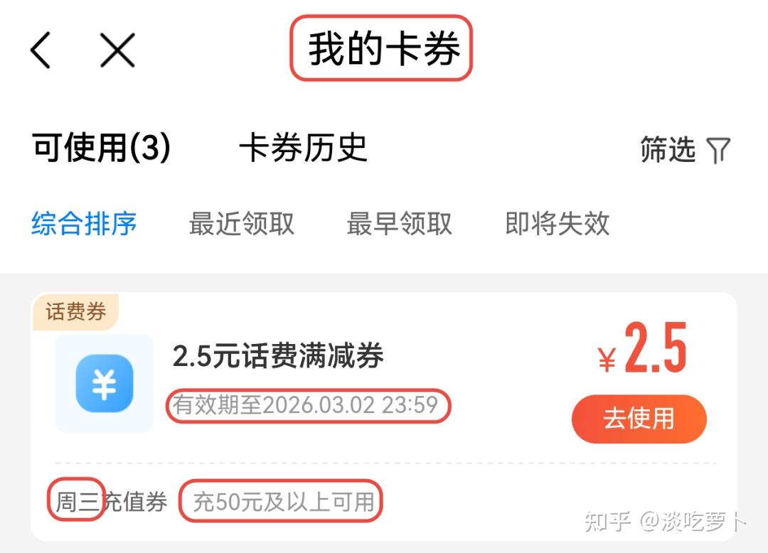 还在一分不少充话费?通过这几个途径,每次都能省点钱