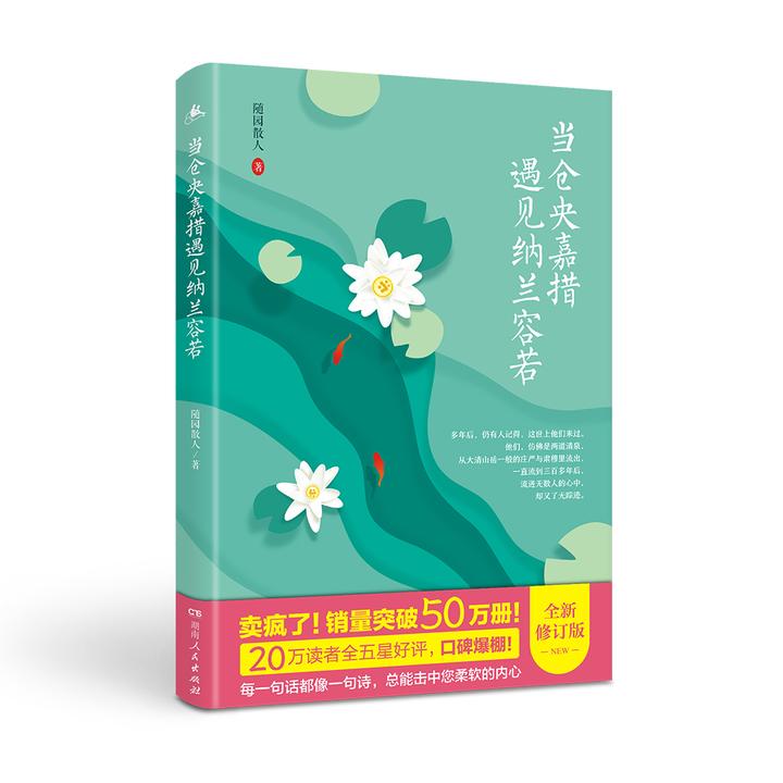 仓央嘉措与纳兰容若 人世间最美的相遇 知乎 仓央嘉措与纳兰容若 人世间最美的相遇 知乎