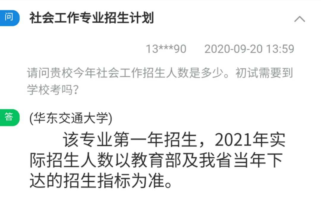 考研撿漏這些985211院校的專業今年第一次招生