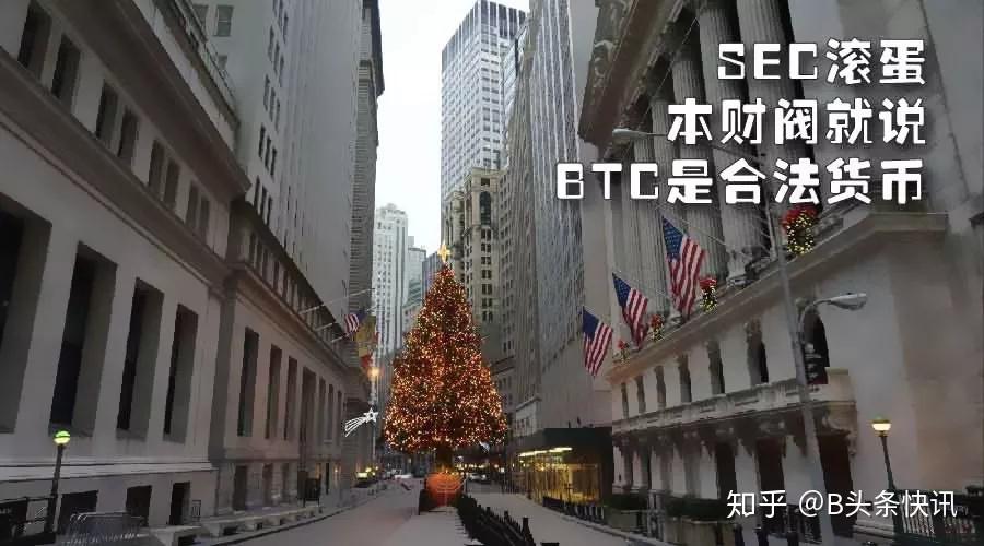 美国中央银行承认btc为合法货币比特大陆本周赴港ipo