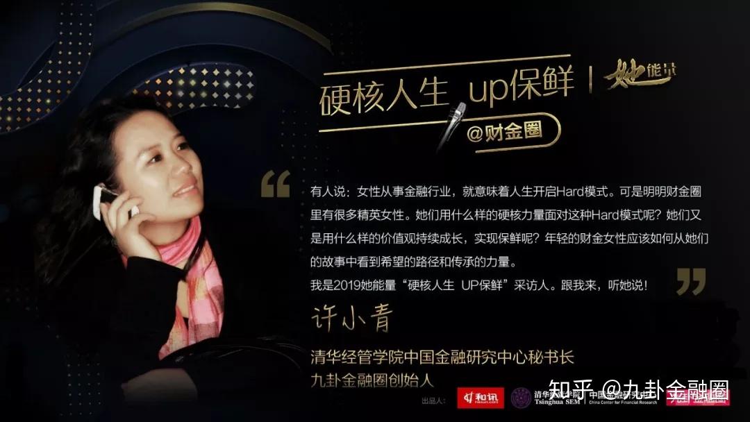 九卦丨她能量董颖当仁不让莫低头