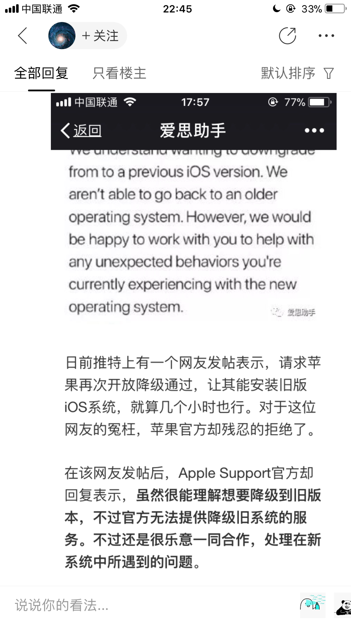 iPhone6splus32g到底要不要升级iOS11呢?