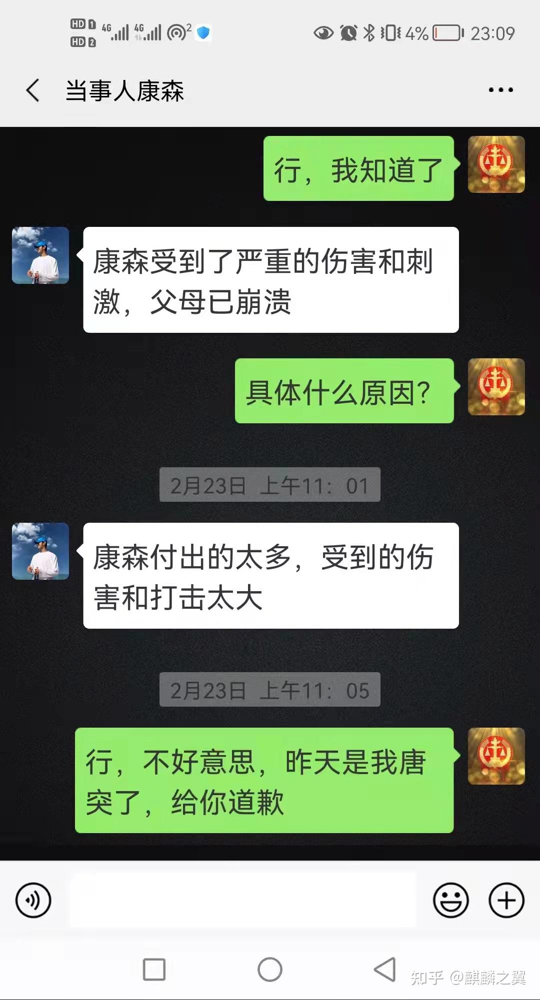 办案记11:武断—原告卢悦悦诉被告康森民间借贷纠纷