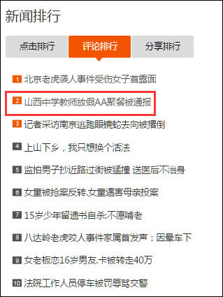 中学老师教师节aa制聚餐被通报人均不到60元 知乎