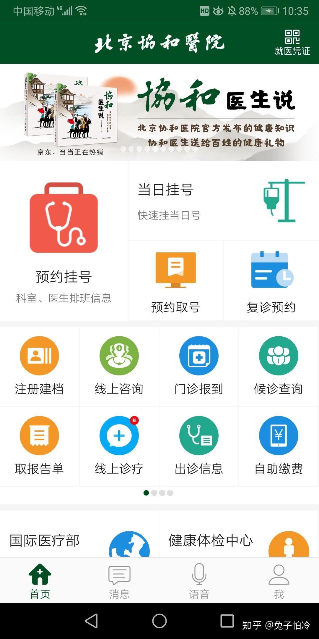 关于北京中西医结合医院黄牛检查加急代挂号说到必须做到的信息