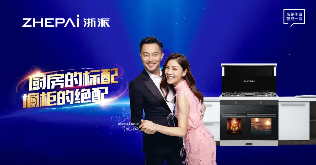 浙派集成灶的特点