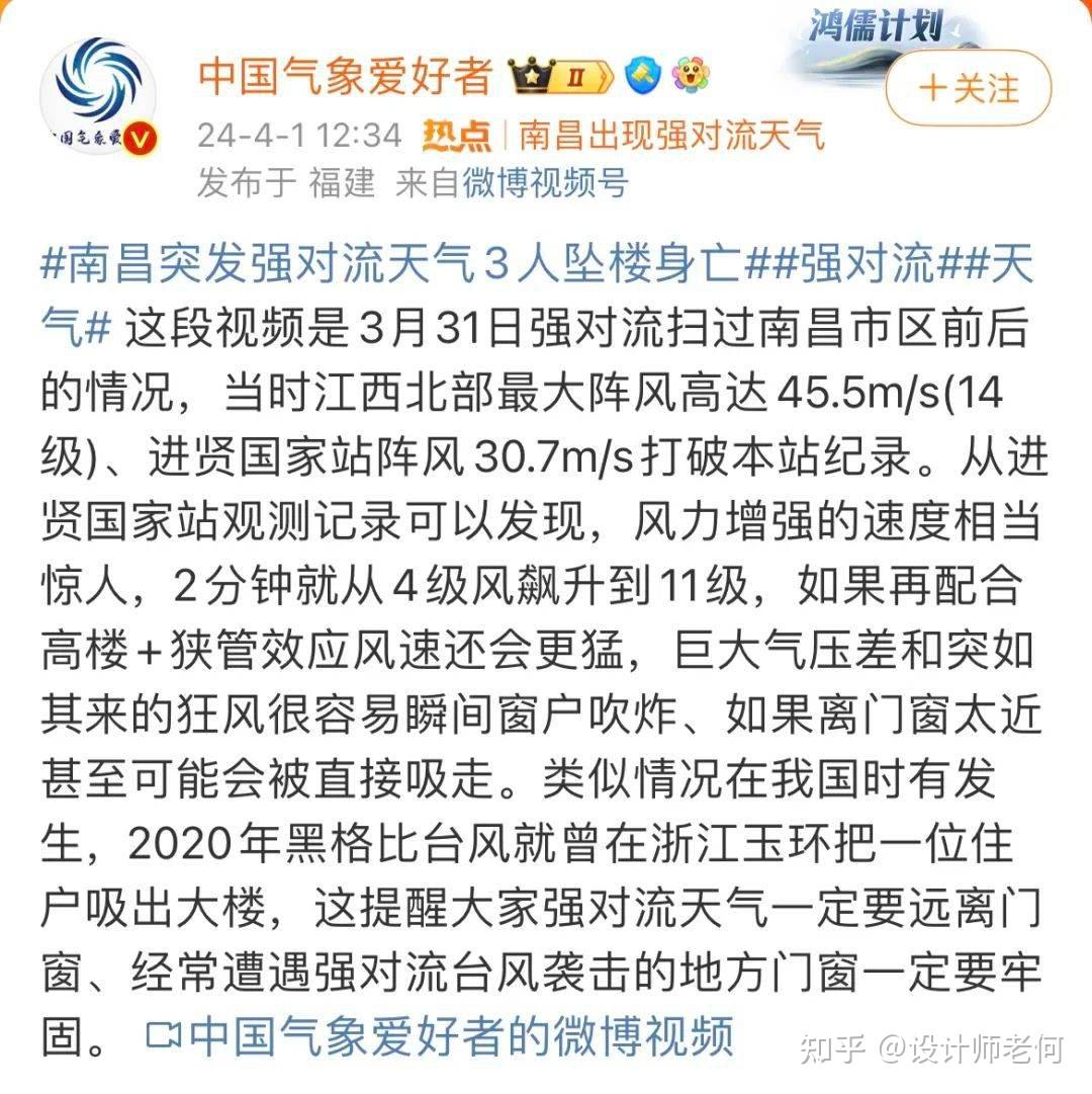 南昌被吹坠楼房屋为串串房赶工3月就完工质量没保证