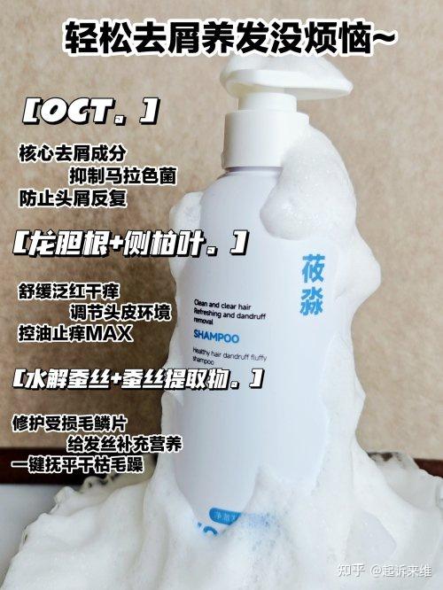 去屑洗发水哪个牌子最好用最安全?年度总结,十大公认高效去屑止痒洗发水排行榜 - 知乎