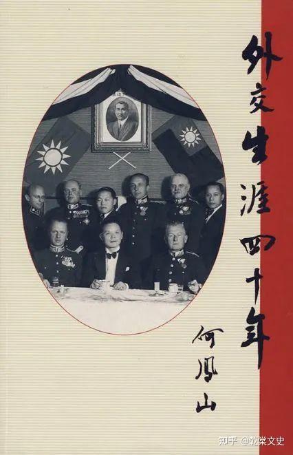 何凤山,一位犹太人永远不能忘记的中国人 - 知乎