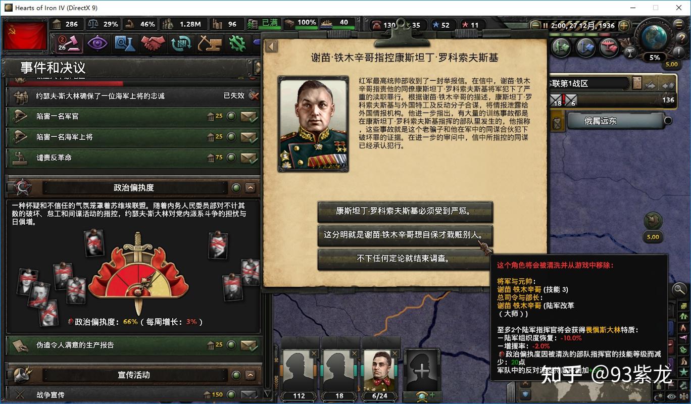 钢铁雄心4 - 知乎