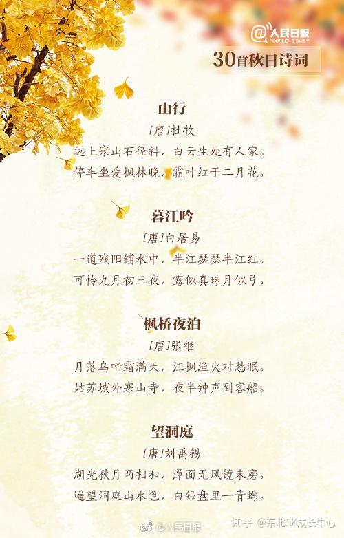 秋韵阑珊宜读诗30首秋日诗词带你领略古人笔下的秋天