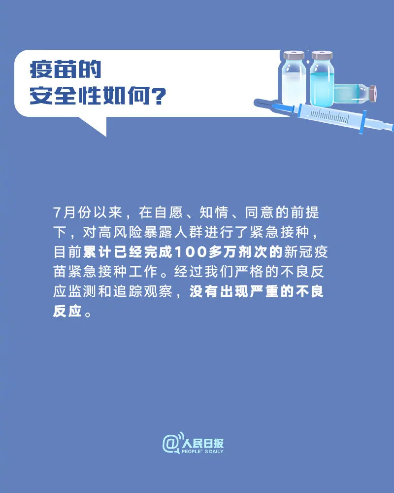 新冠疫苗到底要不要打一篇说透