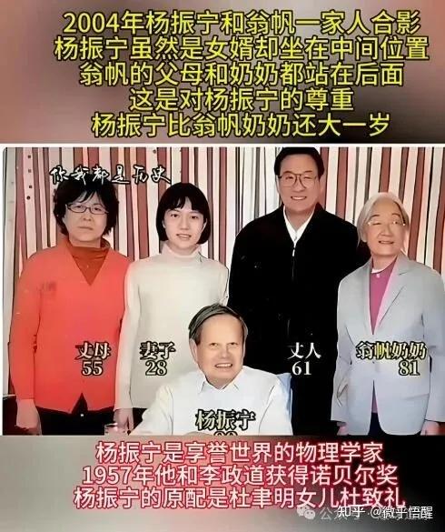 杨振宁长子杨光诺动情发声:感谢继母翁帆,二十余载她是杨家最暖的港湾 - 知乎