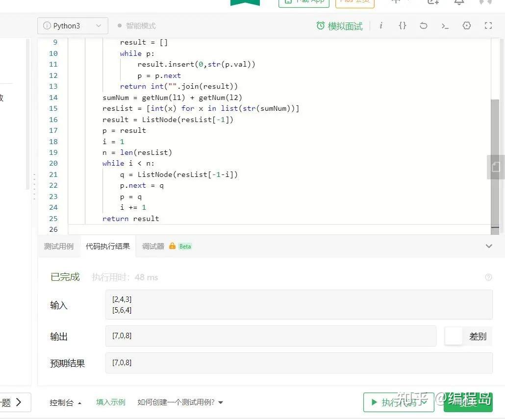 Python练习篇——Leetcode 2. 两数相加(Add Two Numbers) - 知乎