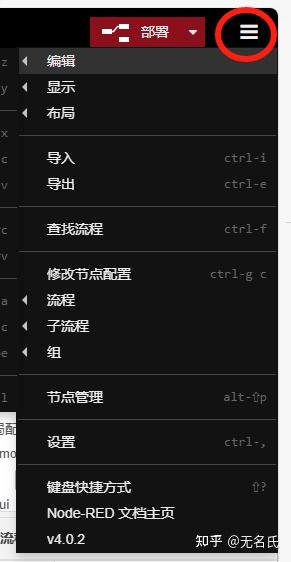 Node-Red入门-面板介绍 - 知乎
