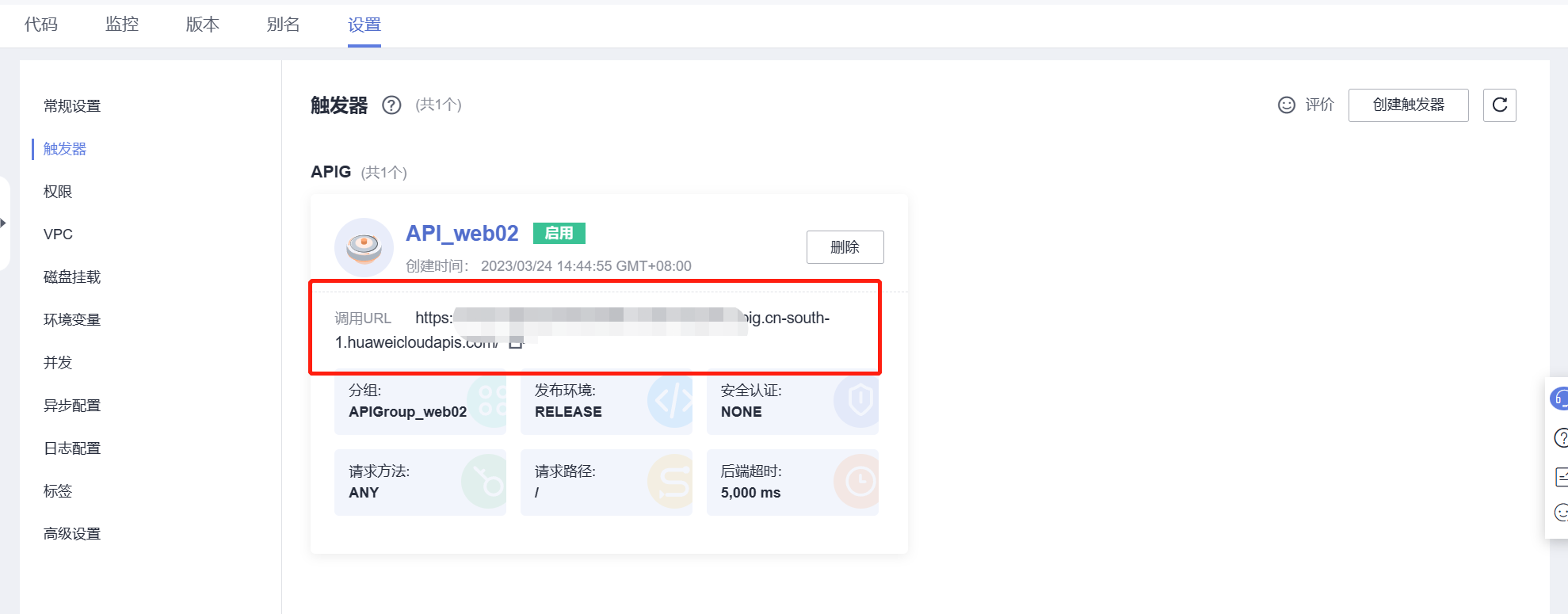 【一行代码秒上云】Serverless六步构建全栈网站 - PmDaddy