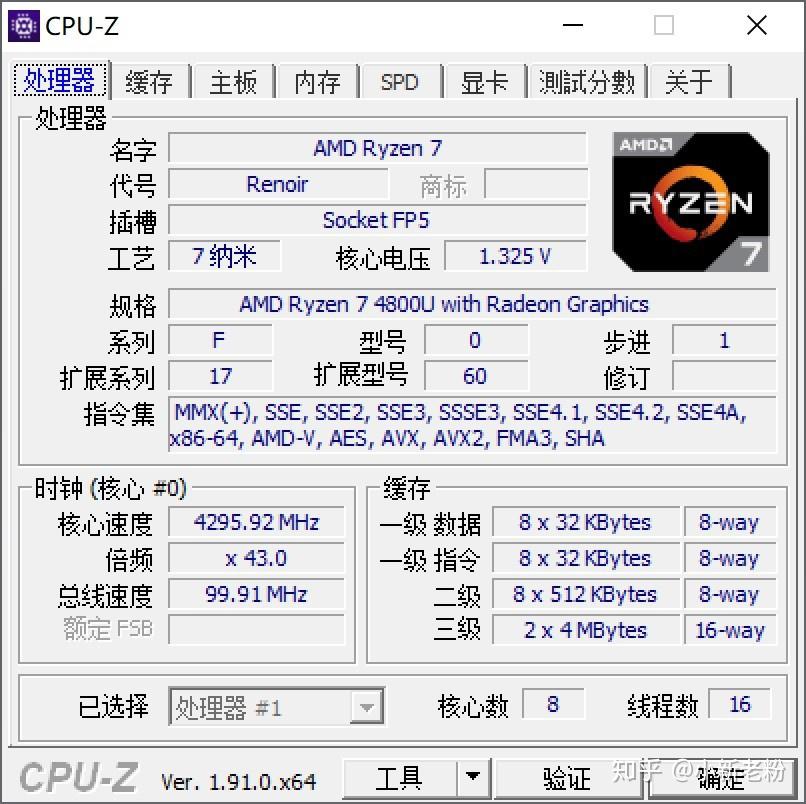 锐龙r54600u和r74800u该咋选