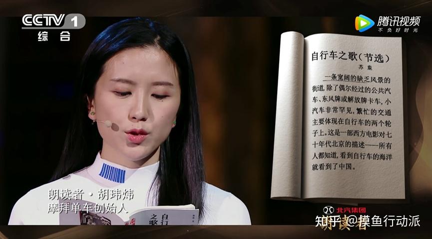 朗读者第一季礼物二胡玮炜自行车之歌