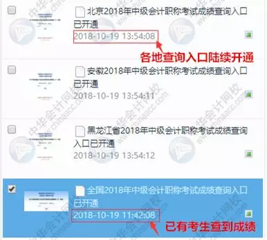 会计入口官网查询成绩在哪里_会计信息查询系统成绩查询_会计官网成绩查询入口