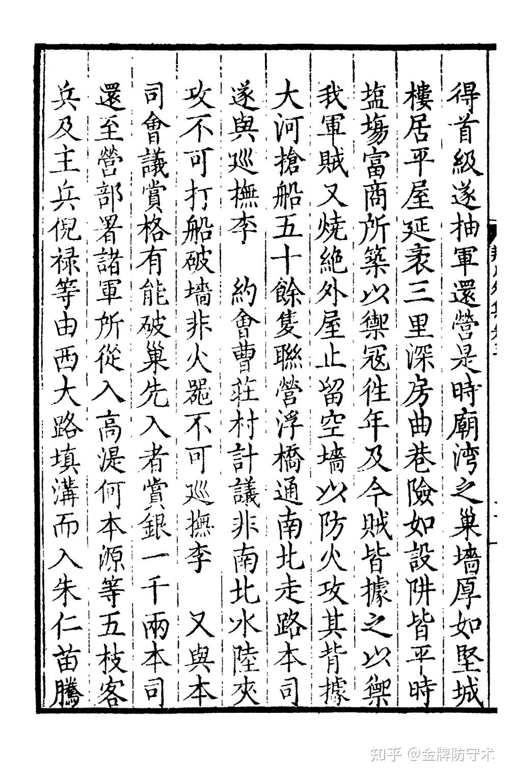 新鲜出炉(鸟铳的结构图)日本鸟铳与明朝鸟铳,(图40) 新鲜出炉(鸟铳的结构图)日本鸟铳与明朝鸟铳,(图40)