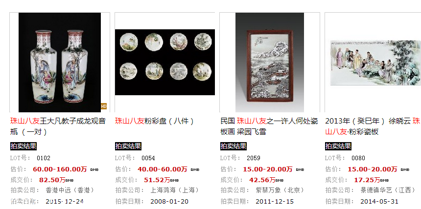 珠山八友--瓷板画- 知乎