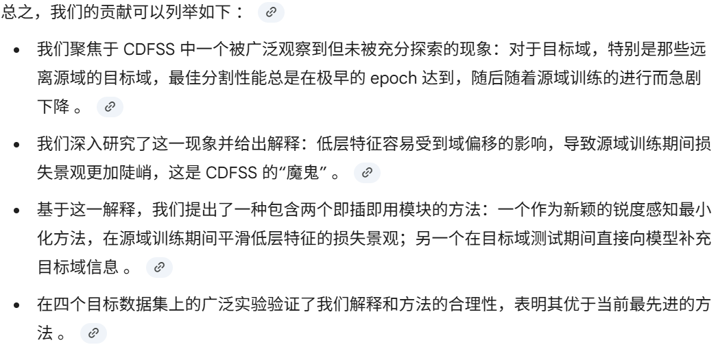 【论文阅读 CVPR25】The Devil is in Low-Level Features for Cross-Domain Few ...