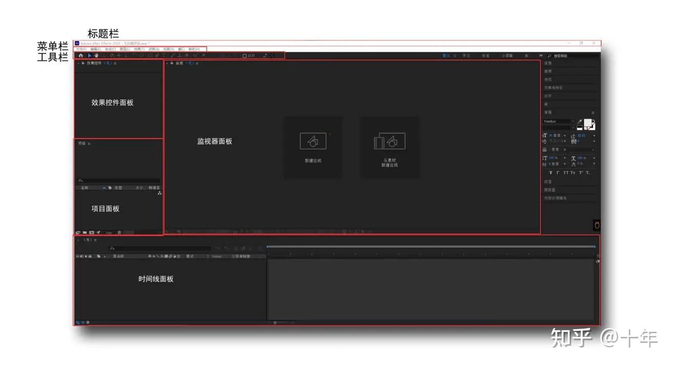 ae面板介绍及常见问题