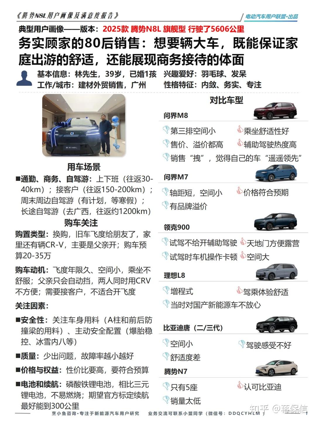 腾势N8L车主5606公里分享:5个人单程跑了7小时,没一个人说不舒服