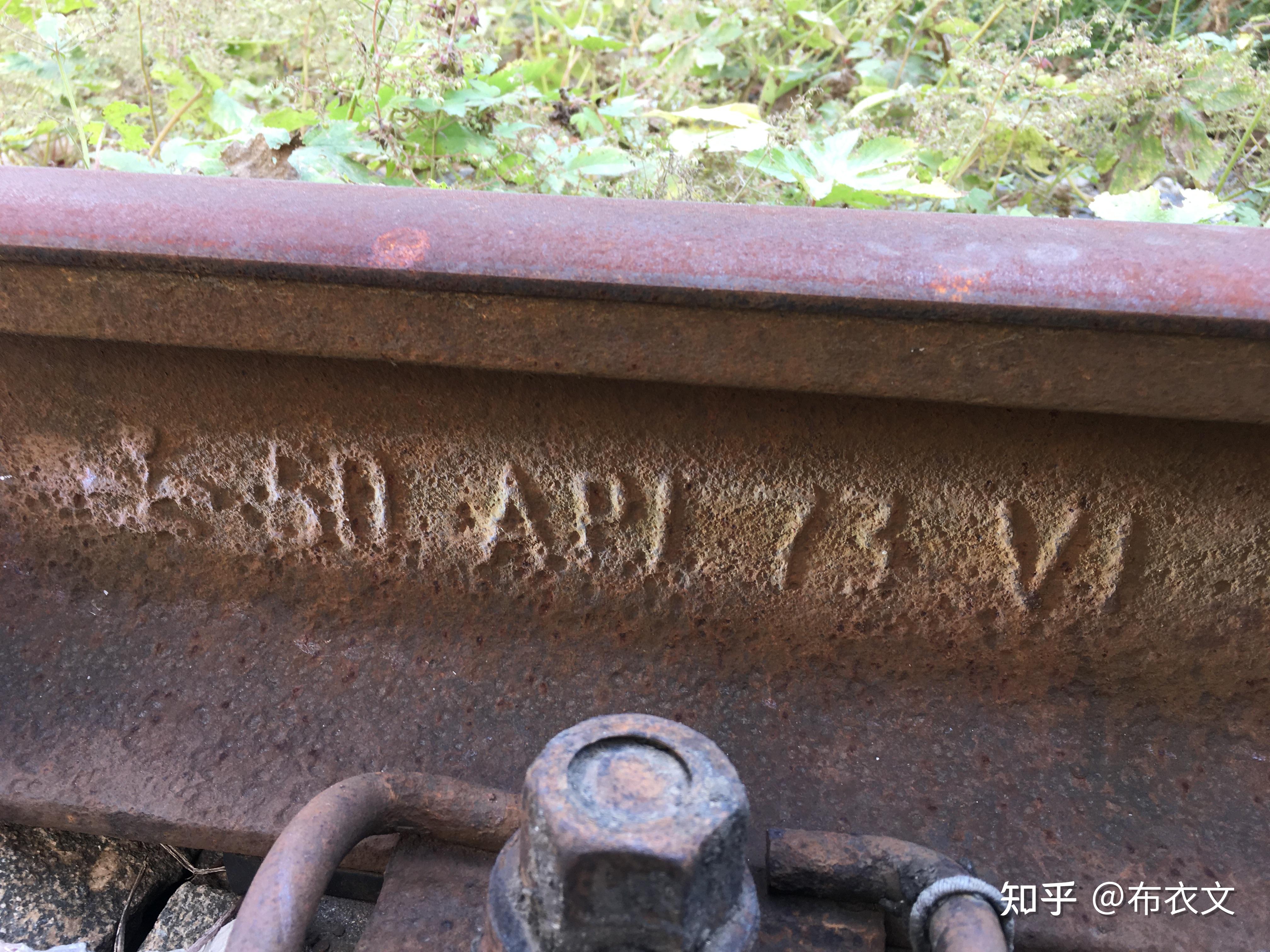 鞍钢钢轨铭文图片博物馆