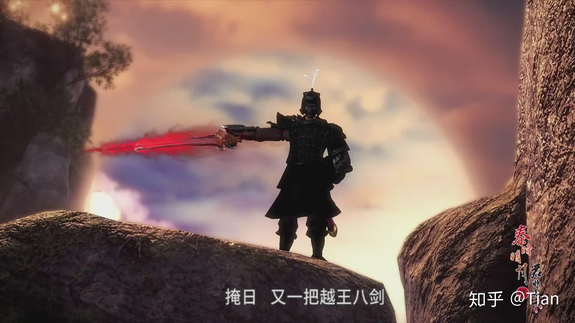 秦时明月分析越王八剑