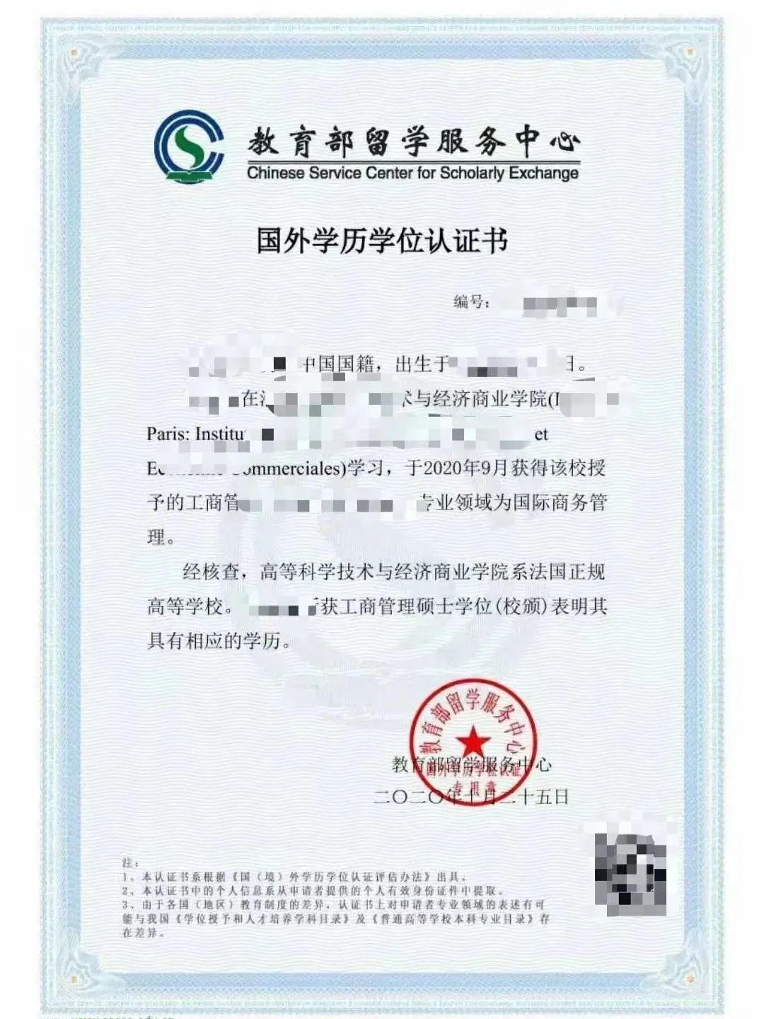 超详细留服认证详解，手把手教你如何进行官方认证！附网页版和手机版申请流程 - 知乎