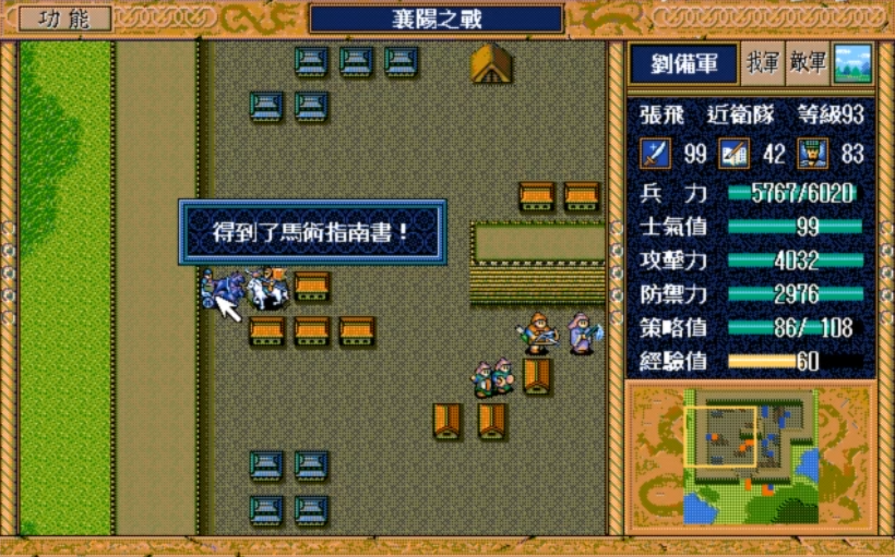 《三国志英杰传》都有哪些转职道具,老玩家为啥都让关羽转步兵?