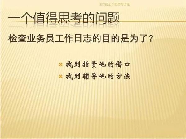 如何做一名合格的团队领袖ppt课件 可直接下载 知乎