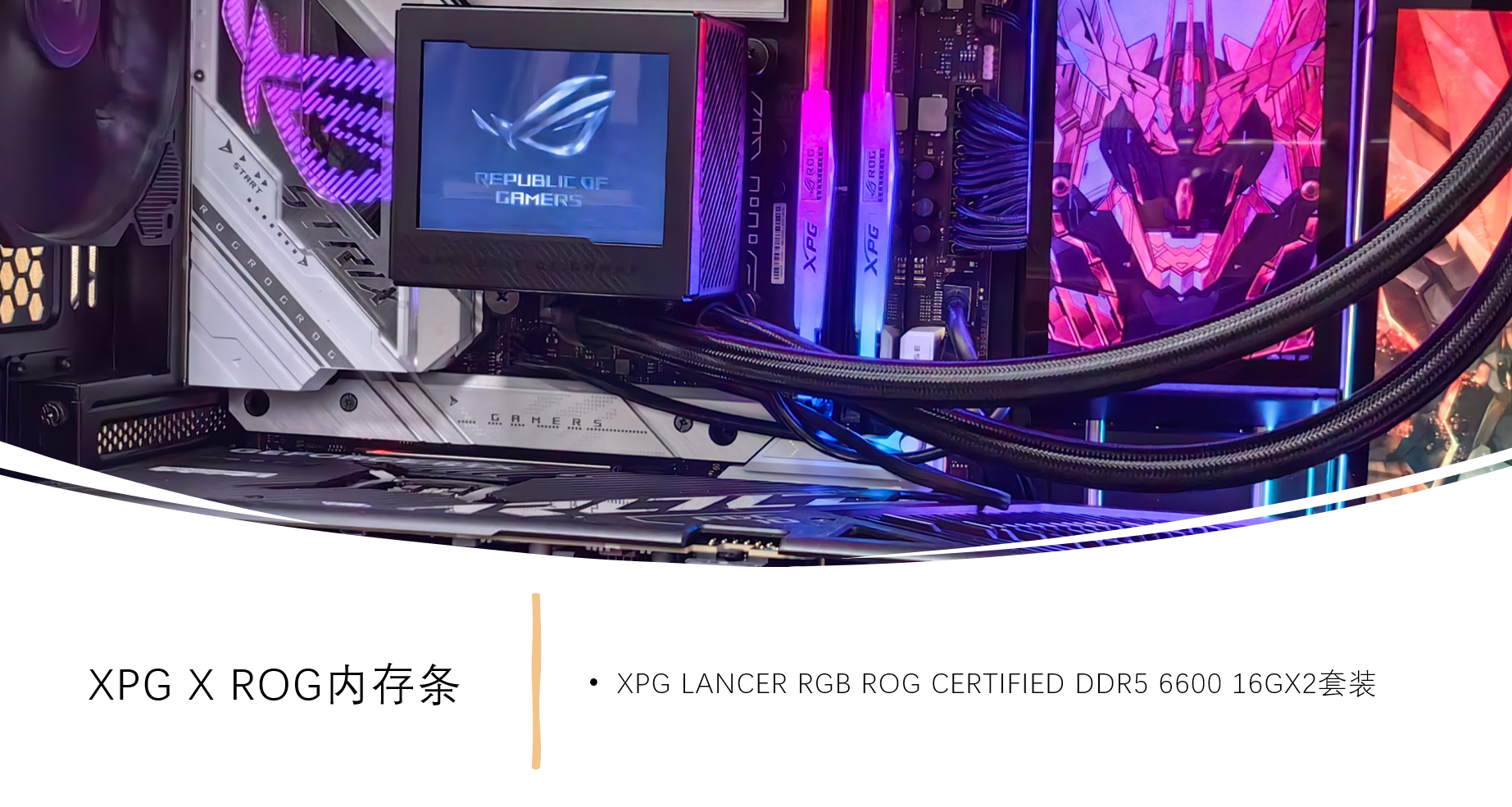 Lancer Rog Ddr