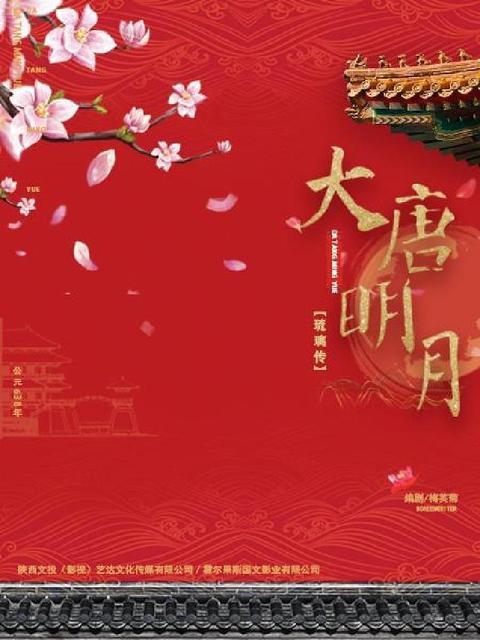 如何看待《大唐明月》男女主确定为古力娜扎,许魏洲?