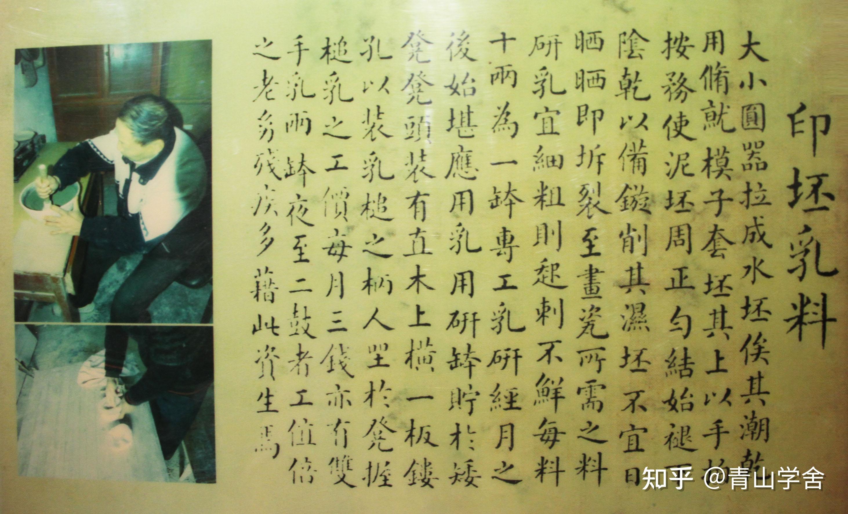 清代督陶官唐英编《陶冶图说》景德镇官窑制瓷工艺流程图文简说,属于一座城市的烧造技艺 - 知乎