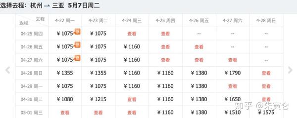 深圳到三亚机票(深圳到三亚机票价格)